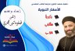 حجي - زكريا - ملاخي (ج3)
