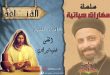 القناعة
