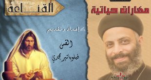 القناعة