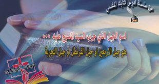 جبل التجربة - جبل القرنطل