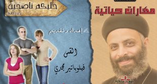 خليكم ناصحين 2