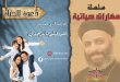 دعوه للحياه