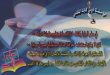 سفر الرؤيا - معرفة المستقبل