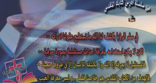 سفر الرؤيا - معرفة المستقبل