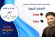 عوبديا وصفنيا (ج1)