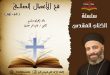 مُعضِلَة القُوَي العليا