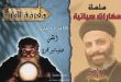 الحياه والموت
