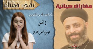نقي ذهنك (الصفاء الذهني)