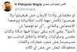 تعليم أولادنا الإيمان