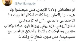تعليم أولادنا الإيمان