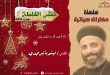 نفس الغلطة الجزء الثالث