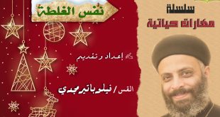 نفس الغلطة ج1