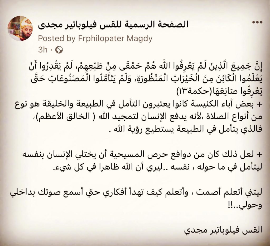 التأمل في الطبيعة والعبادة