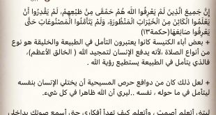 التأمل في الطبيعة والعبادة