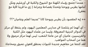 بطرس وبولس ..عديما الفهم ..؟؟